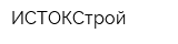 ИСТОКСтрой