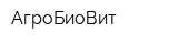 АгроБиоВит