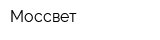 Моссвет
