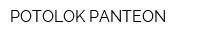 POTOLOK-PANTEON
