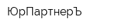 ЮрПартнерЪ
