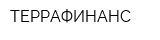 ТЕРРАФИНАНС