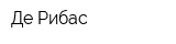 Де Рибас