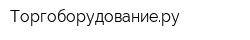 Торгоборудованиеру