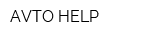 AVTO HELP