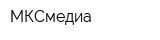 МКСмедиа