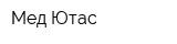 Мед-Ютас