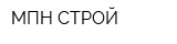 МПН-СТРОЙ
