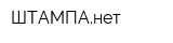 ШТАМПАнет