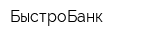 БыстроБанк