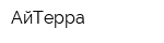 АйТерра