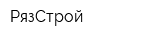 РязСтрой