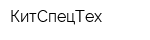 КитСпецТех