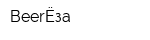 BeerЁза