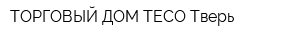 ТОРГОВЫЙ ДОМ TECO-Тверь