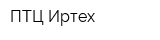 ПТЦ Иртех