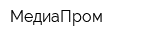 МедиаПром