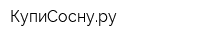 КупиСоснуру
