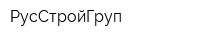 РусСтройГруп