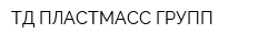 ТД ПЛАСТМАСС ГРУПП
