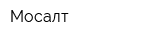 Мосалт