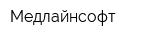 Медлайнсофт