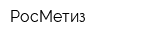 РосМетиз