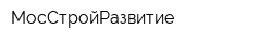 МосСтройРазвитие