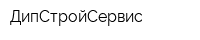 ДипСтройСервис