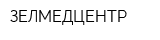 ЗЕЛМЕДЦЕНТР