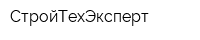 СтройТехЭксперт