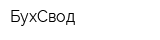 БухСвод