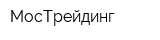 МосТрейдинг