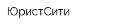 ЮристСити