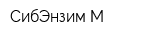 СибЭнзим-М