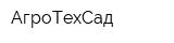 АгроТехСад
