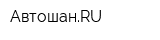 АвтошанRU