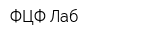 ФЦФ-Лаб