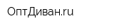 ОптДиванru