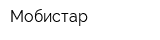 Мобистар