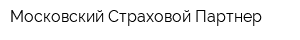 Московский Страховой Партнер