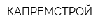 КАПРЕМСТРОЙ