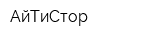 АйТиСтор