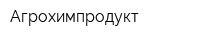 Агрохимпродукт