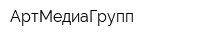 АртМедиаГрупп