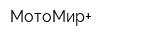 МотоМир+