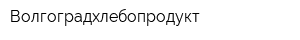 Волгоградхлебопродукт