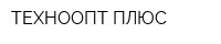ТЕХНООПТ ПЛЮС