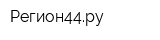 Регион44ру
