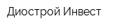 Диострой-Инвест